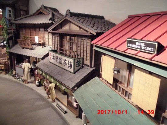 Musée Katsushika Shibamata Torasan Memorial Hall